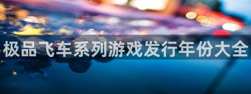 天辰平台连接