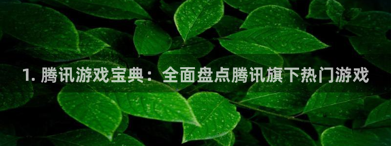 天辰娱乐平台用户评价与反馈