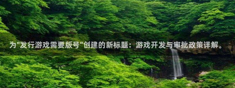 天辰平台用户登录入口在哪：为\